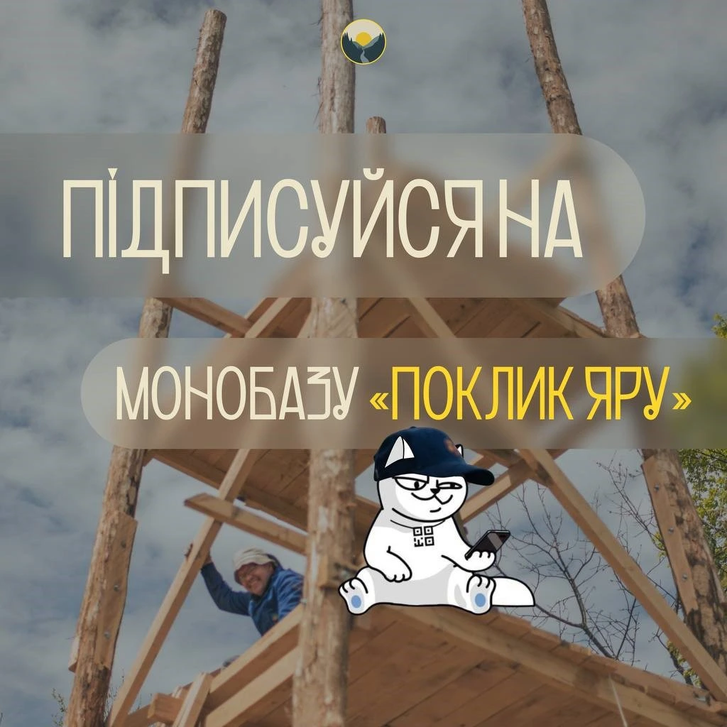 Фото монобази