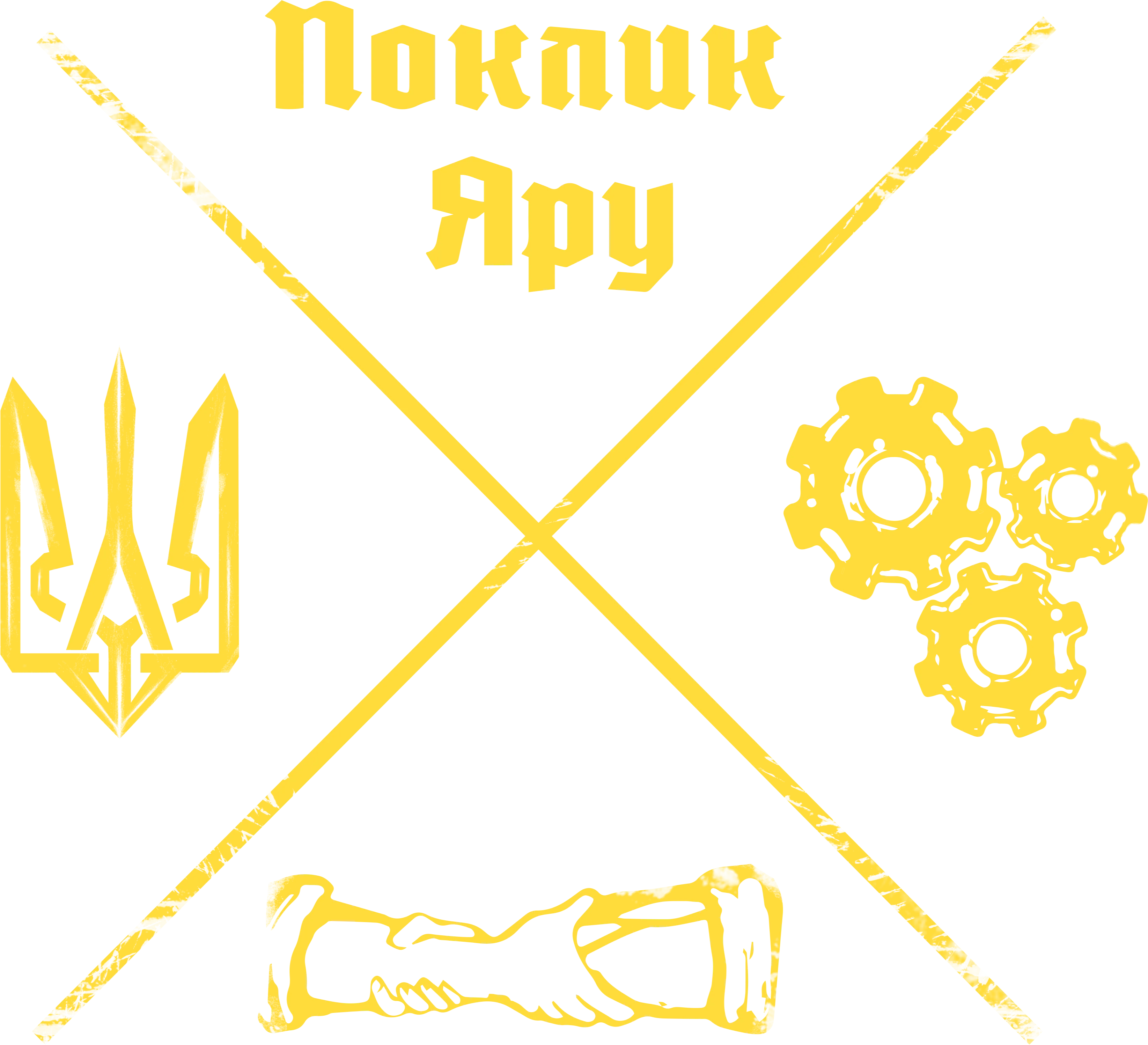 Наші цінності